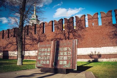 Information sign on wall of building