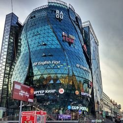 Low angle view of modern building against sky