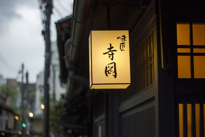 Close-up of illuminated sign on building