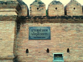 Information sign on brick wall