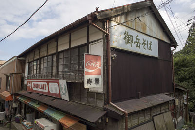 Low angle view of sign board against sky