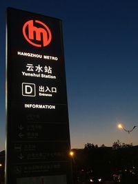 Low angle view of information sign against sky