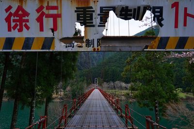 Footbridge over plants