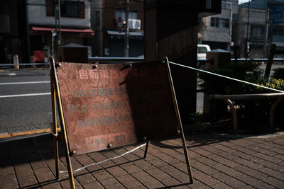 Close-up of old sign in city