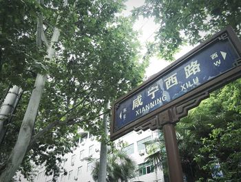 Low angle view of information sign