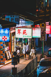 People on street in city at night