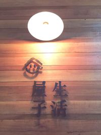 Close-up of illuminated wooden ceiling