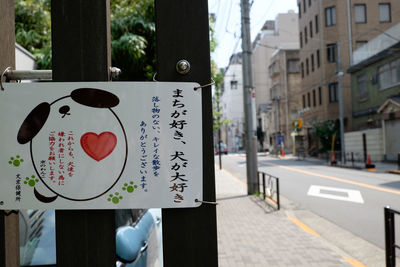 Close-up of information sign on city street