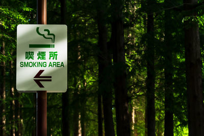 Information sign on trees in forest