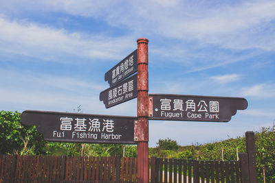 Low angle view of signboard