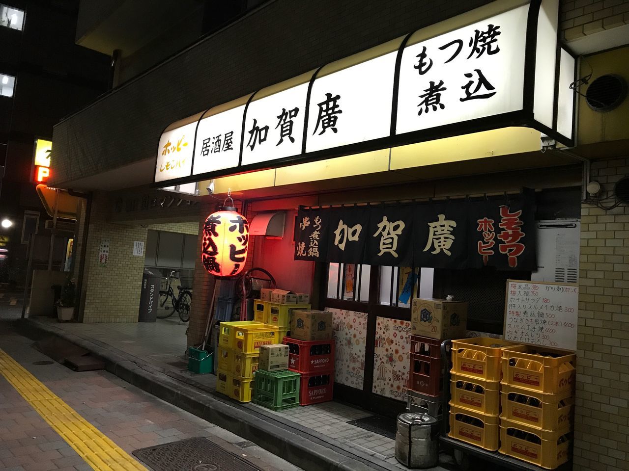 加賀廣 早稲田店