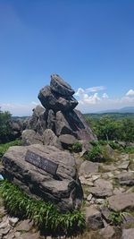 Rock formation on land against sky