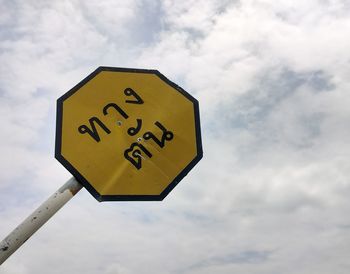 sign