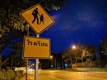 Information sign on road at night