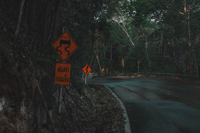 Road sign by trees