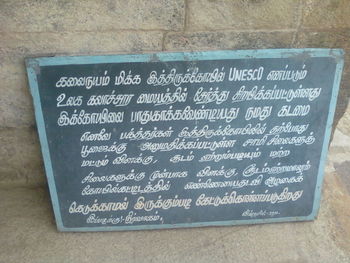Close-up of information sign