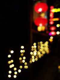 Defocused image of illuminated lights