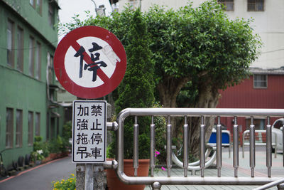 Information sign by road in city