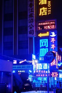 Information sign on illuminated city at night