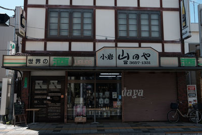 Information sign on store