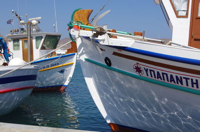 Boats moored on sea against blue sky