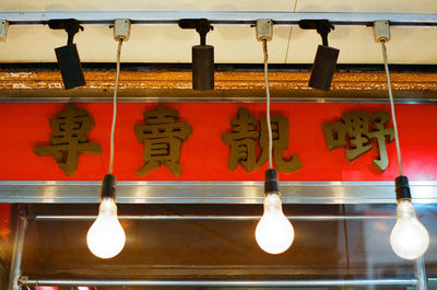 Close-up of illuminated lights hanging in restaurant