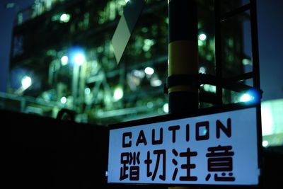 Close-up of warning sign at construction site