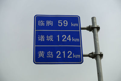 Close-up of information sign