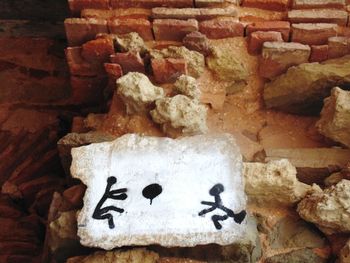 Close-up view of stone wall