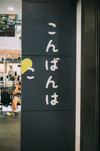 Close-up of text on wall