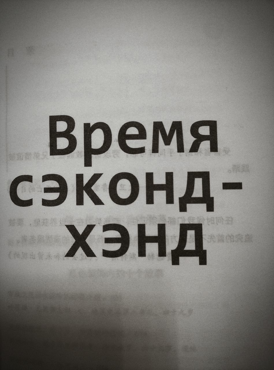 CLOSE-UP OF TEXT WRITTEN