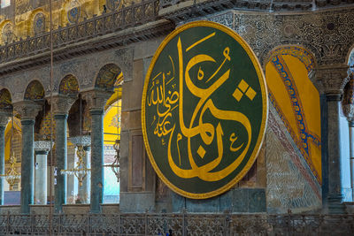 Low angle view of ornate building