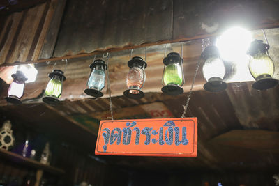 Low angle view of illuminated lighting equipment