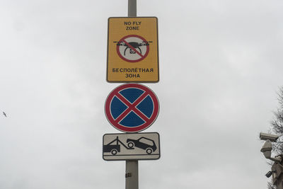 Low angle view of road sign against sky