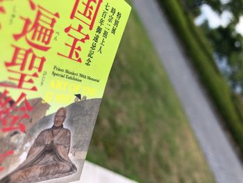 Close-up of text on paper