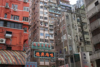 Low angle view of buildings in city