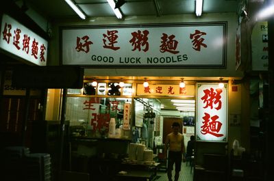 Information sign on display at store