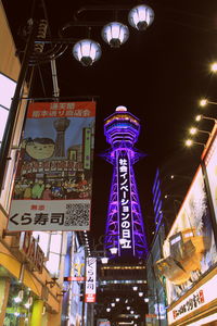 Low angle view of illuminated building at night