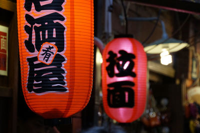 Low angle view of lanterns hanging