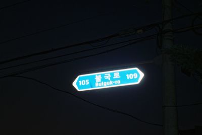 Low angle view of building at night