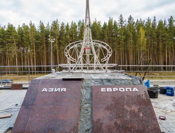 Information sign by railing in forest