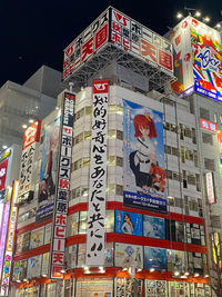 Low angle view of illuminated building at night