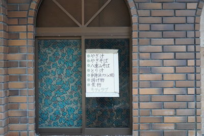 Text on brick wall of building
