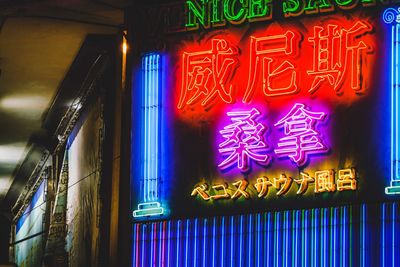 Low angle view of illuminated sign at night