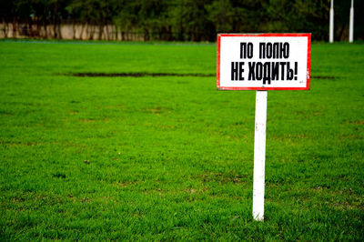 Warning sign on field