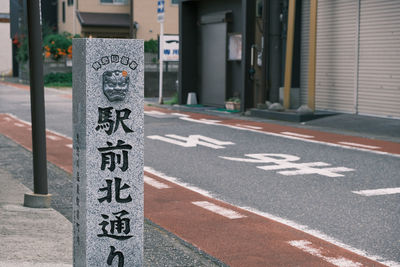 Information sign on street