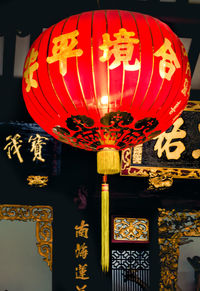 Low angle view of illuminated lanterns hanging at night