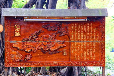 Close-up of wooden wall