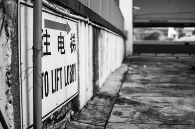 Information sign on wall