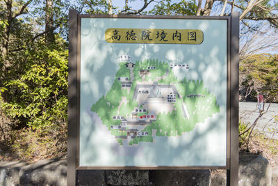 Information sign against trees